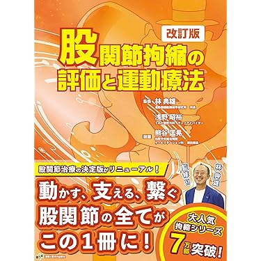 Amazon.co.jp 売れ筋ランキング: カイロプラクティック
